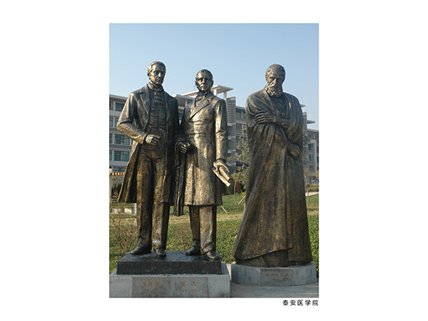 泰安醫學(xué)院